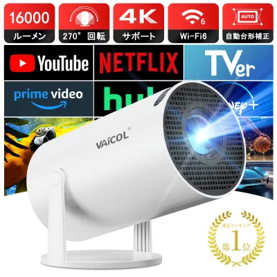 【ランキング1位!Android TV搭載・270°回転】プロジェクター 家庭用 16000LM 1080P Wi-Fi6 4K対応 プロジェクター 小型 天井投影 自動台形補正 Bluetooth5.3 スピーカー内蔵 ホームプロジェクター スマホ/ノートパソコン/DVD/Switch/などに対応