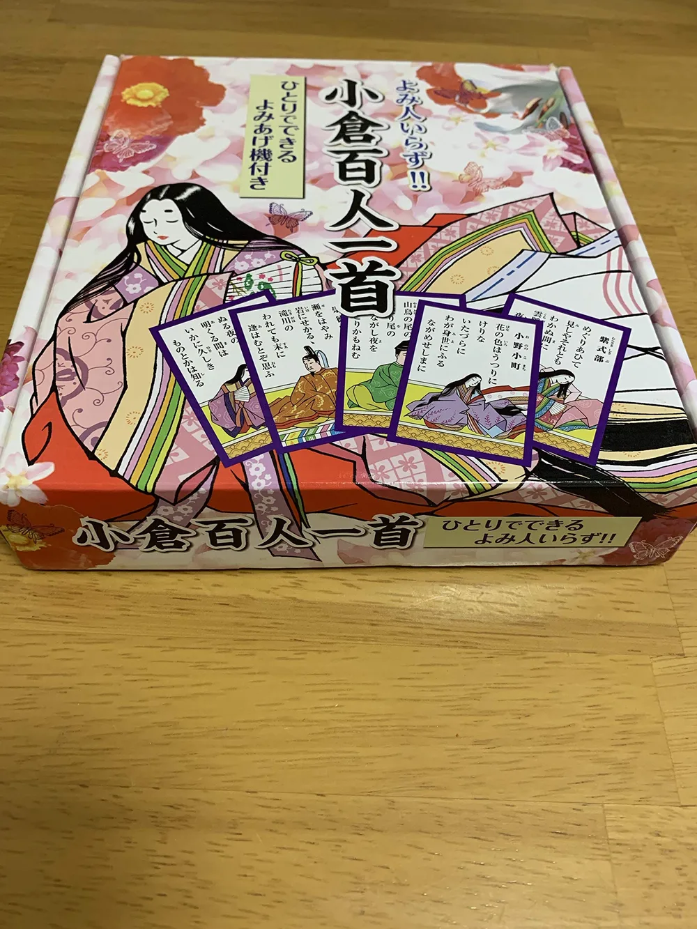 読み人いらず!! 小倉百人一首 ひとりでできるよみあげ機付き
