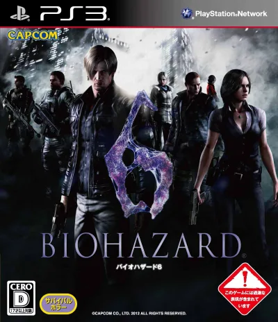 バイオハザード6(特典なし) - PS3