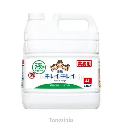 キレイキレイ (業務用 大容量)薬用 ハンドソープ (医薬部外品) 詰替え用 4L