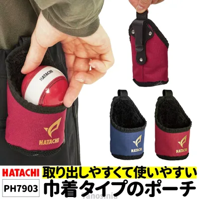 グラウンドゴルフ・パークゴルフ 用品 ウエストポーチ ボール入れ 収納 携帯 持ち運び 簡単着脱 フック式ボールポーチ HATACHI ハタチ グランドゴルフ ss-gg-ha