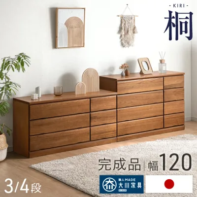 【19日20時~5%引クーポン】 国産 完成品 桐 タンス チェスト 木製 大容量 ローチェスト 幅120 3段 4段 衣類収納 収納家具 桐箪笥 箪笥 たんす 桐タンス 桐チェスト 大川家具 クローゼット 収納 低い ロータイプ 洋服タンス 衣類 日本製 【超大型】【後払/時間指定NG】