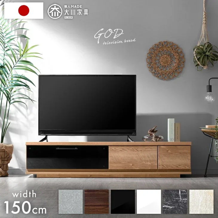 テレビ台 ローボード 完成品 国産 150cm TV台 テレビボード テレビラック TVラック 32型 40インチ 50インチ 50型 55インチ 55型 60インチ 60型 ロータイプ 引き出し 日本製 150 150センチ おしゃれ 【超大型】【後払/時間指定NG】
