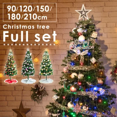 クリスマスツリー オーナメント&LEDセット 90cm 120cm 150cm 180cm 210cm クリスマス ツリー オーナメント LEDライト付き ライト オーナメントセット ラメなし 星 飾り付き 足元 隠し 脚カバー 90 120 150 180 210 スリム 北欧 おしゃれ