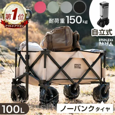 【19日20時~5%引クーポン】 楽天1位 RENEWノーパンク ワイドタイヤ 自立OK 折り畳み式 キャリーワゴン 100L 耐荷重150kg 大容量 自立式 折りたたみ コンパクト キャリーカート ワゴン カート アウトドア マルチキャリー アウトドアワゴン アウトドアカート
