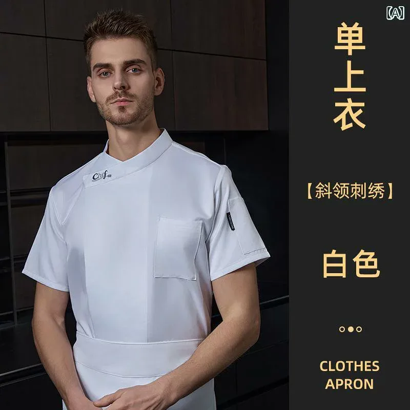 コックコート 男性用 ホテル レストラン厨房 シェフ 料理人 パン屋 制服 トップス 吸湿速乾 白 黒 青 綿混紡