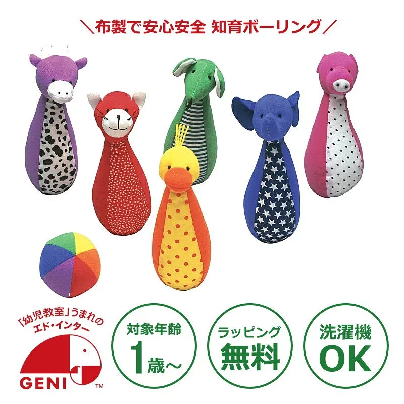 【送料無料】【ラッピング無料】ランキング1位 ベビー向けおもちゃ 知育玩具 布のおもちゃ ソフトボーリング_エドインター_対象年齢 1歳〜 | 出産祝い 出産お祝い 内祝い 誕生日プレゼント 誕生日祝い 男の子 女の子 ベビー 幼児 子供 一歳 1歳児 子供 ギフト ベビーギフト