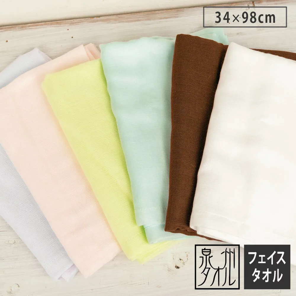 速乾 ガーゼ フェイスタオル 1枚 日本製 泉州タオル ガーゼタオル 34×98cm 綿100% 無地 片面ガーゼ パイル 薄手 軽量 吸水 部屋干し 乾きやすい 生乾き対策 速乾タオル