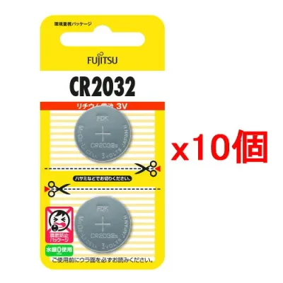 【ポスト投函・送料無料】【10個セット】富士通 FDK リチウムコイン電池 CR2032C(2B)N