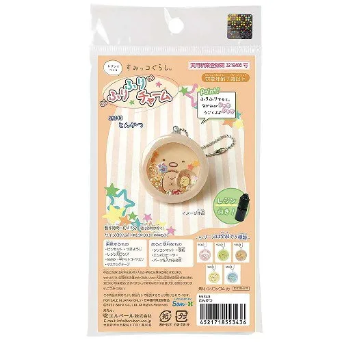 アーテック すみっコぐらしふりふりチャームとんかつレジン付