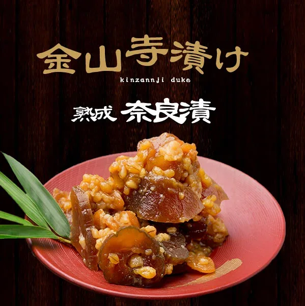 お箸がすすむ 無添加 『「金山寺漬 奈良漬入り」500g』クール冷蔵便 金山寺 金山寺味噌 奈良漬 樽の味 金山寺みそ 美味しい おかずみそ 食べ物 ギフト お取り寄せ 食品 お歳暮 お歳暮ギフト 御歳暮 歳暮 お年賀 年賀 御年賀