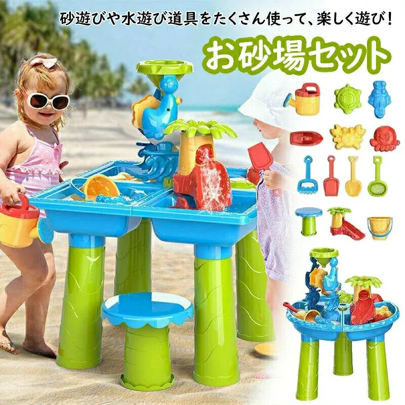 15点セット 砂遊び お砂場セット 水遊び ブランド TATOYA ビーチ アウトドア 砂遊びツール おもちゃ 砂遊び 水遊びテーブル 椅子水遊 プレゼント ウォーターテーブル サンドテーブル 子供 誕生日 おもちゃ 玩具