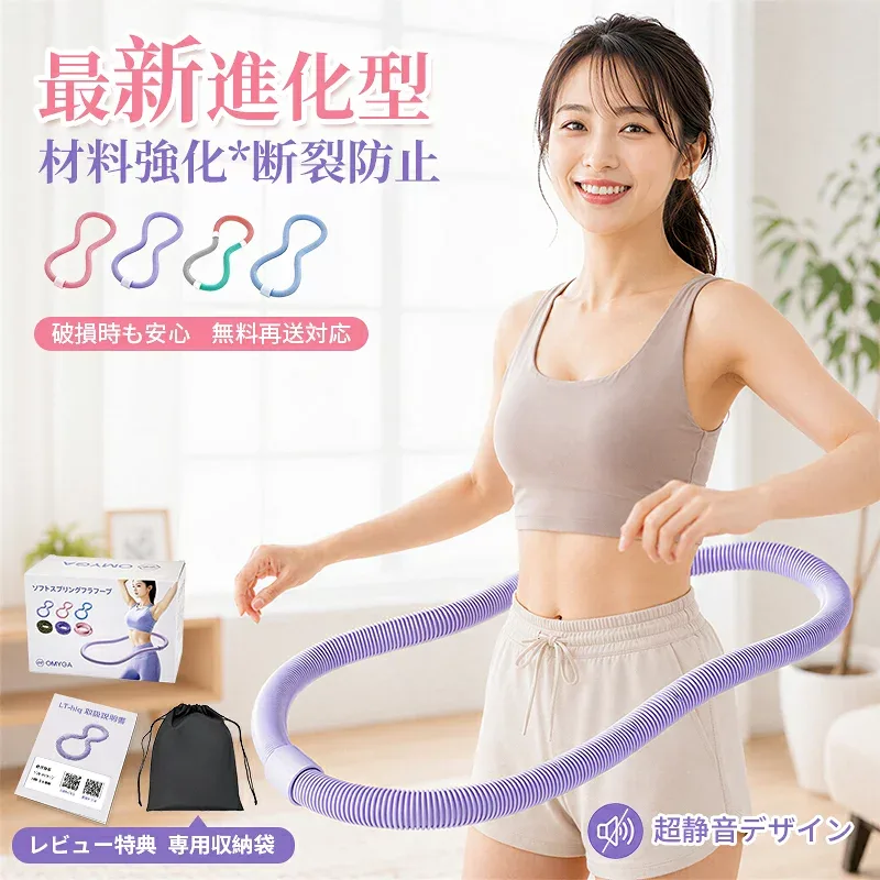 【会員日最大25%OFFクーポン利用可】【楽天一位】フラフープ ダイエット ソフトフラフープ 大人用 初心者 静音 痛くなりにくい 折りたたみ 収納 ソフトスプリングフラフープ PVC 有酸素運動 お腹 ウエスト くびれ 室内 フィットネス 送料無料