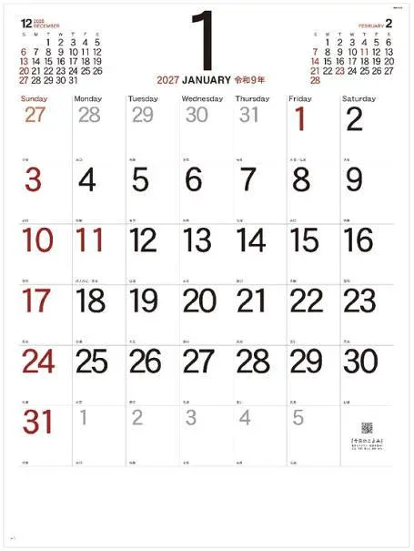 カレンダー 壁掛け シンプル 2027 シンプルスケジュール 文字月表 カレンダー 令和9年 2027カレンダー 6週表示で見やすい 金具不使用