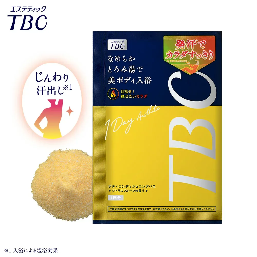 ボディコンディショニングバス〈浴用化粧料〉30g < 発汗 保湿 プレゼント 入浴剤 温浴 とろみ湯 血行促進 めぐりケア 炭酸 冷え性 冷え症 お風呂 ダイエット マッサージ シトラスフルーツ >
