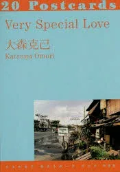 【3980円以上送料無料】Very Special Love 20Postcards/大森克己/写真