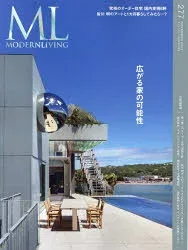 【3980円以上送料無料】モダンリビング no.277(2024November)/