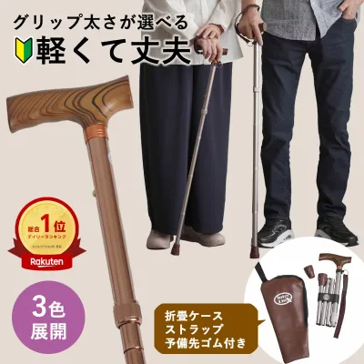 杖 男性 女性 軽量折りたたみ アルミ伸縮ステッキ 歩行補助杖おしゃれ( つえ 老人用 杖 伸縮 折りたたみ杖 ) キテコ 敬老の日 早割 実用的プレゼント