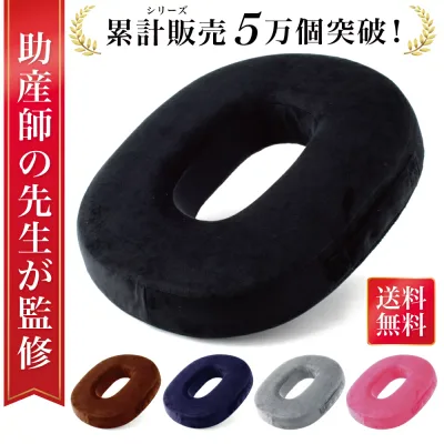 \楽天ランキング1位/【助産師が監修】 円座クッション ドーナツクッション 産後 痔 産後クッション 産後痔 痔 高反発 円座クッション 円座 クッション ドーナッツクッション 痔 出産後 ドーナツ 出産 妊婦 会陰切開 尾てい骨 穴あきクッション
