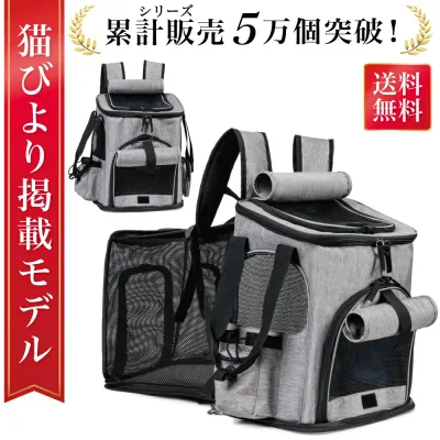 \楽天ランキング1位/【猫びより掲載モデル】 ペットキャリーバッグ ペットキャリーリュック ペットバッグ ペットリュック ペット キャリー ペットキャリー リュック バッグ 猫 犬 いぬ ねこ ネコ バック 旅行 病院 通院 お出かけ 軽量 災害 拡張