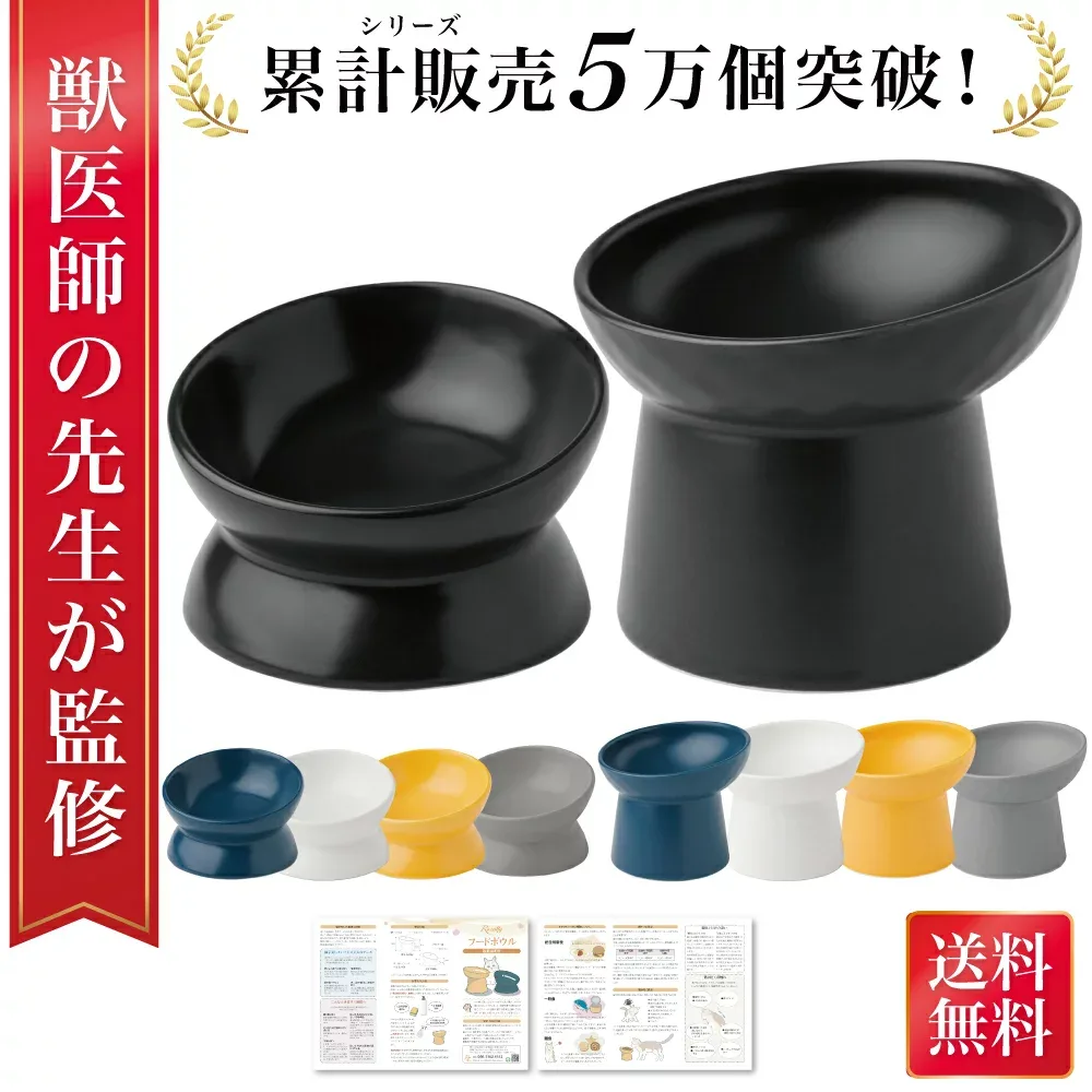 \楽天ランキング1位/【獣医師が監修】 猫 食器 フードボウル 吐き戻し防止 犬 ペットボウル ペット食器 餌皿 エサ皿 水飲み 傾斜 斜め 負担軽減 食べやすい 水分補給 陶器 セラミック ペット用 猫用 犬用 ボウル 吐き戻し軽減 吐き戻し ねこ いぬ