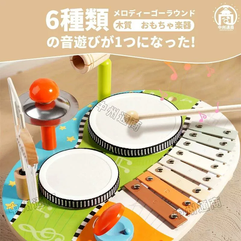 知育玩具 木製楽器 木のおもちゃ 1歳 1歳半 2歳 誕生日プレゼント 1歳 誕生日プレゼント 男の子 女の子 赤ちゃん 一歳 1歳半 出産祝い