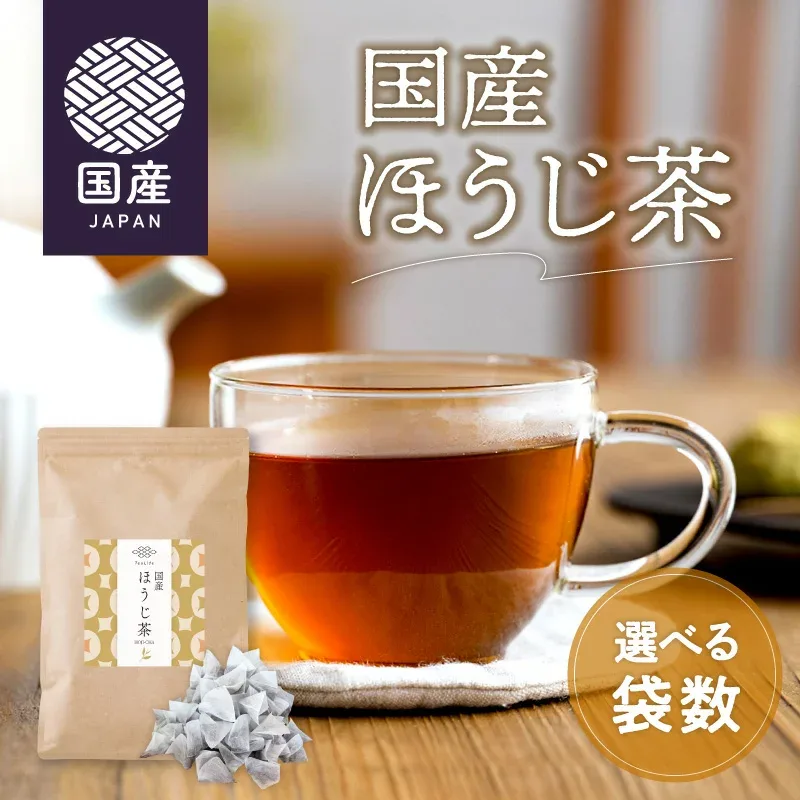《高評価4.70★》国産ほうじ茶 50個入 ( 静岡県産 静岡茶 焙じ茶 茶葉 お茶 日本茶 焙煎 香り ほうじ茶ラテ カテキン ミネラル 栄養素 国産茶シリーズ 健康飲料 健康茶 お茶 ティーバック ティーパック 送料無料 ティーライフ )