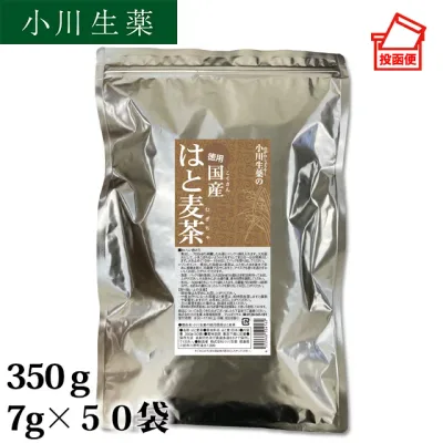 【3%OFFクーポン!8/24 20時まで】大容量 国産 はと麦茶 350g 小川生薬【国産】【はと麦】【ハトムギ茶】【はとむぎ茶】【水出し】【残留農薬&放射能検査済】ポスト投函便 送料無料【ご注文から2営業日以内に発送】
