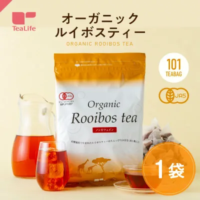 オーガニック ルイボスティー ティーバッグ 101個入 ノンカフェイン ルイボスティ 有機 ルイボス ルイボス茶 アイスティー 水出し ティーパック 送料無料 ティーライフ
