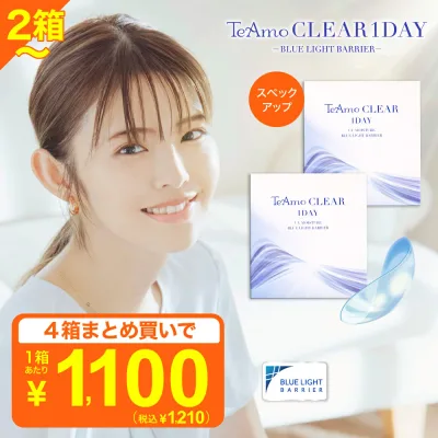 ブルーライトカット ワンデー コンタクト 【2箱4箱】 コンタクトレンズ ワンデー まとめ買い 1箱30枚 TeAmo CLEAR 1DAY BLBarrier ティアモ クリア ワンデー ブルーライトバリア 高含水 ブルーライト 1日使い捨て クリアワンデー 度あり UVカット 送料無料【最安値に挑戦】
