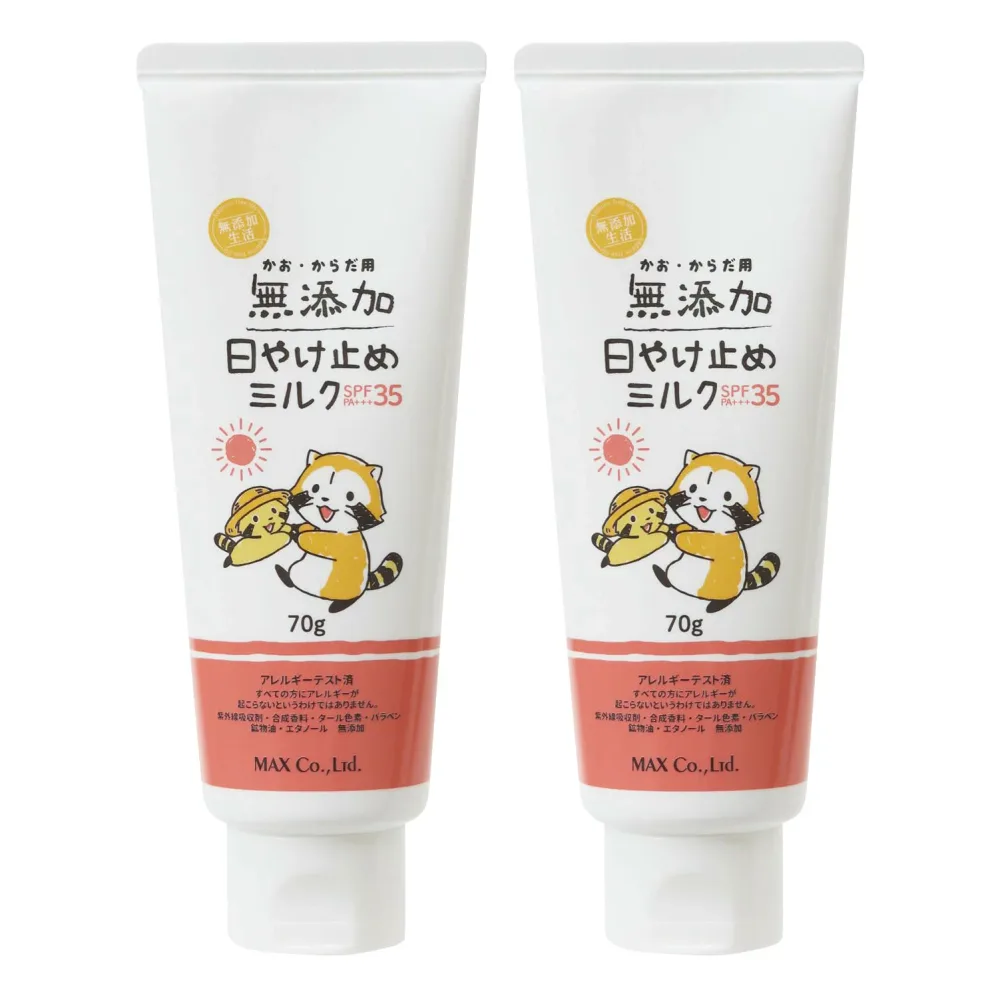 2個セット 無添加生活 日焼け止めミルク 70g SPF35 PA+++ ラスカルシリーズ ユーカリの香り青森倉庫