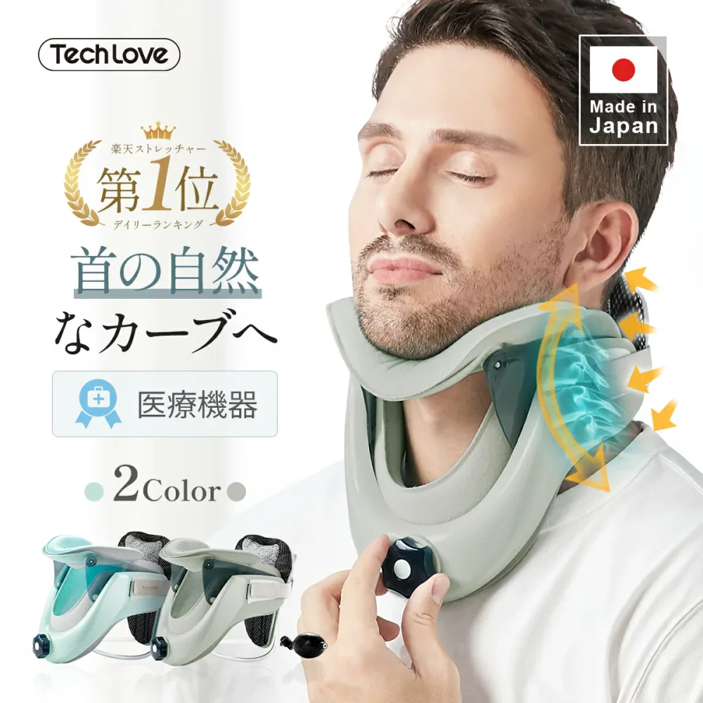 日本製 医療機器 ストレートネック ネックストレッチャー 敬老の日 プレゼント 補整 姿勢 猫背 巻き肩 首 サポーター 首 コルセット 頚椎カラー スマホ首 予防 首 伸ばす 首伸ばし器 ネックサポーター (JX1)