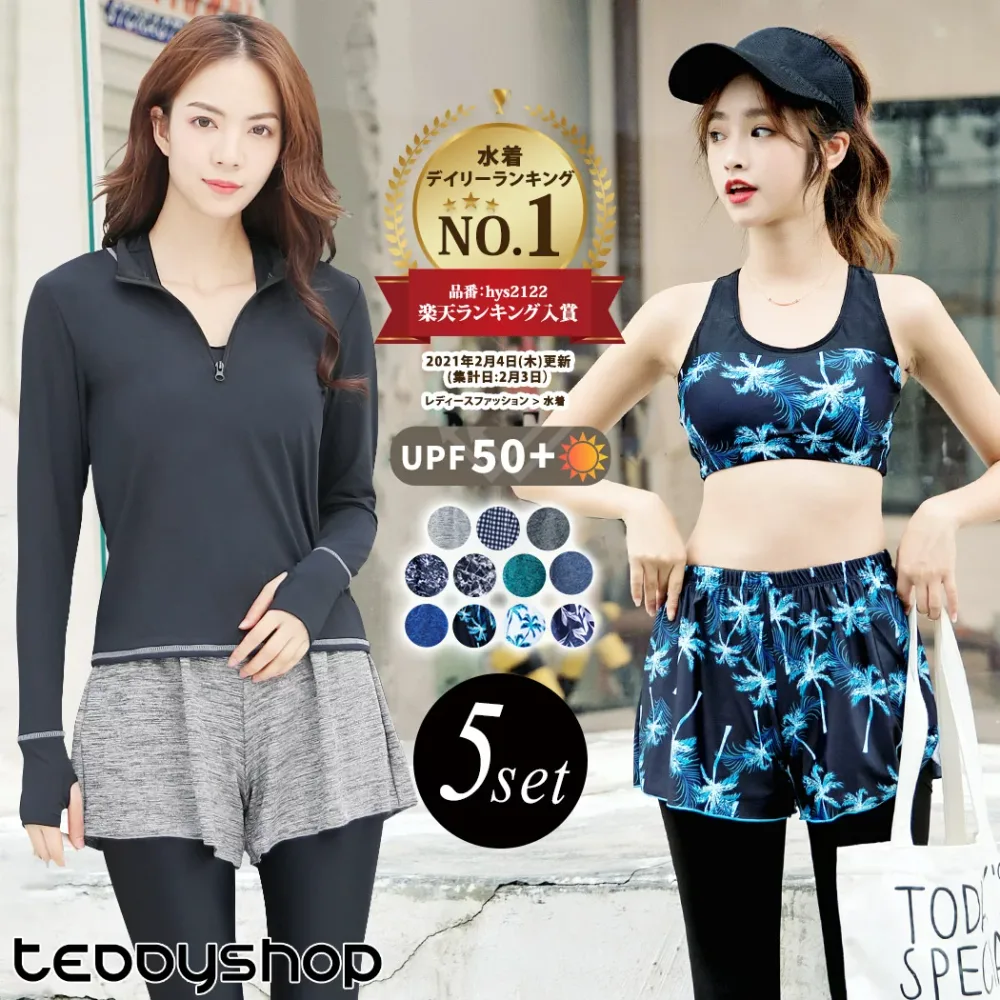 【10%OFFクーポン利用で!3,942円!13日限定】UVカット率 99%以上 フィットネス水着 レディース セパレート かわいい 体型カバー水着 ビキニ 大きいサイズ ぽっちゃり 長袖ラッシュガード ショートパンツ トレンカ 5点セット 20代 30代 40代 50代 60代 女性ミセス