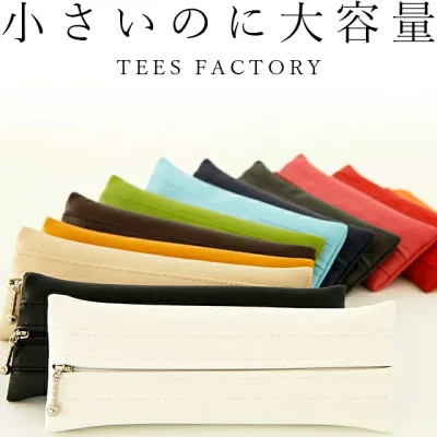 楽天1位 ペンケース 「FULAPE」 日本製 PVC レザー 抗菌 大容量 おしゃれ 名入れ シンプル 可愛い かわいい スリム 大人 大人女子 高校生 レディース メンズ コンパクト 小さめ 筆箱 薄型 柔らかい ポーチ 女子 社会人 大学生 無地 送料無料 ギフト プレゼント