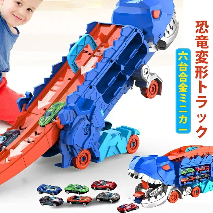 2024年最新モデル登場!恐竜変形トラックおもちゃ 恐竜変形 おもちゃ 12台車セット 車 超大型 折りたたみ可能 変形機能 トラック車 合金乗用トラック 車おもちゃ 変形カタパルト レーシングカー 子供向け 子供 誕生日 クリスマス 新年 プレゼント ギフト 品質保証