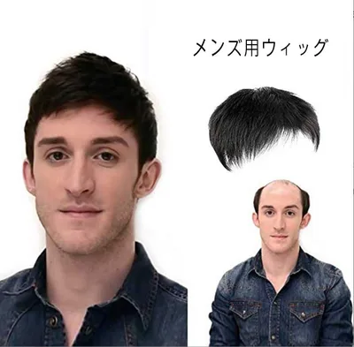部分ウィッグ メンズ 男性 メンズウィッグ 部分かつら 薄毛 トップカバー 人毛 ヘアピース 紳士用 部分ウィッグ 白髪 円型脱毛症 トップ