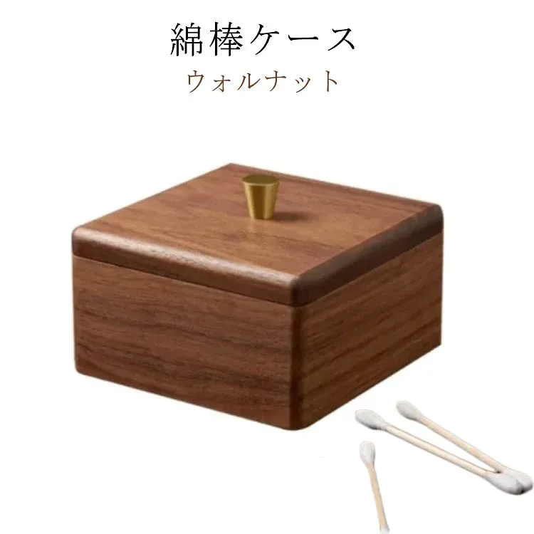 小物収納ボックス かわいい 綿棒ケース アクセサリートレー 楊枝ケース ウォールナット スタイリッシュ 楊枝入れ 木製 綿棒ケース 天然