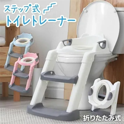 子供用 補助便座 ステップ トイレトレーニング 選べるカラー 折りたたみ トイレトレーナー 高さ調整 角度調整 トイレ 子供 幼児 使用簡