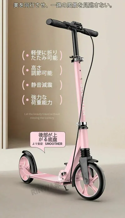 キックボード キックスクーター 大人用 折りたたみ ブレーキ付き スタンド付き 高さ調整可能 8インチ 耐荷重300kg キックバイク 子供用