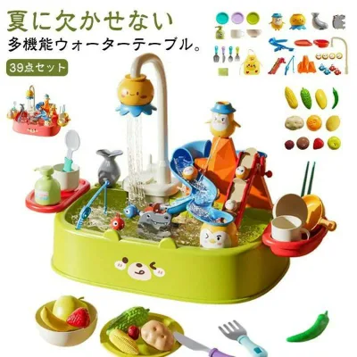 39点セット ウォーターテーブル キッズ 水遊び 船 プール 魚 釣り具 釣竿 おもちゃ 玩具 庭 屋外 遊び場 砂遊び 外遊び 家遊び 室