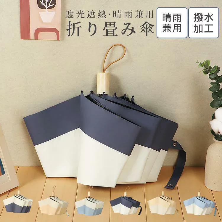 風に強い 遮熱 丈夫 かわいい 日傘 遮光 頑丈 大きめ 軽量 耐強風 折り畳み傘 傘 UVカット 男女兼用 撥水 撥水 女性 ひんやり傘