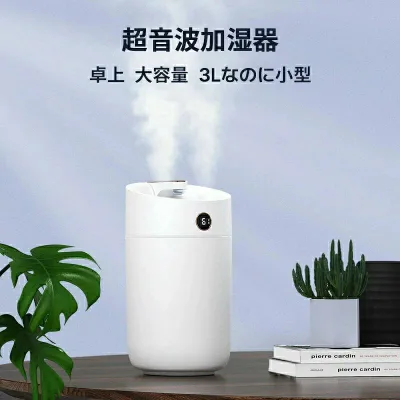 オフィス 加湿器 静音 3000ml加湿器 3Lなのに小型 お手入れ簡単 水滴がつかない 大容量上から卓上加湿器 加湿器 卓上 高効率 卓
