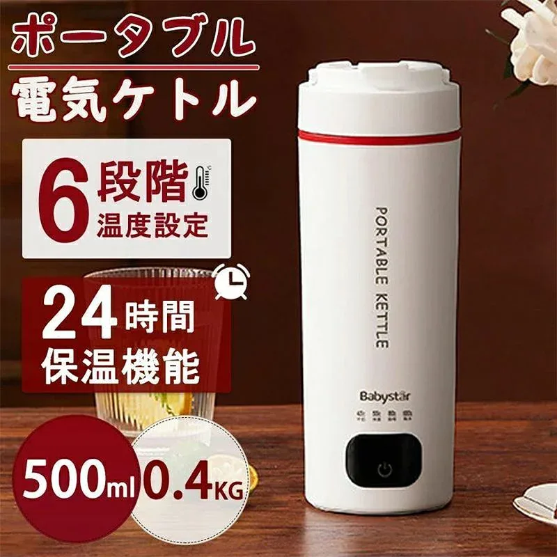 電気ケトル 小型 ポータブル 電気水筒 24時間保温機能 電気ケトル 6段階温度設定 超軽量0.4KG 大容量 おしゃれ 急速沸騰 過熱保護 ケトル アウトドア キャンプ