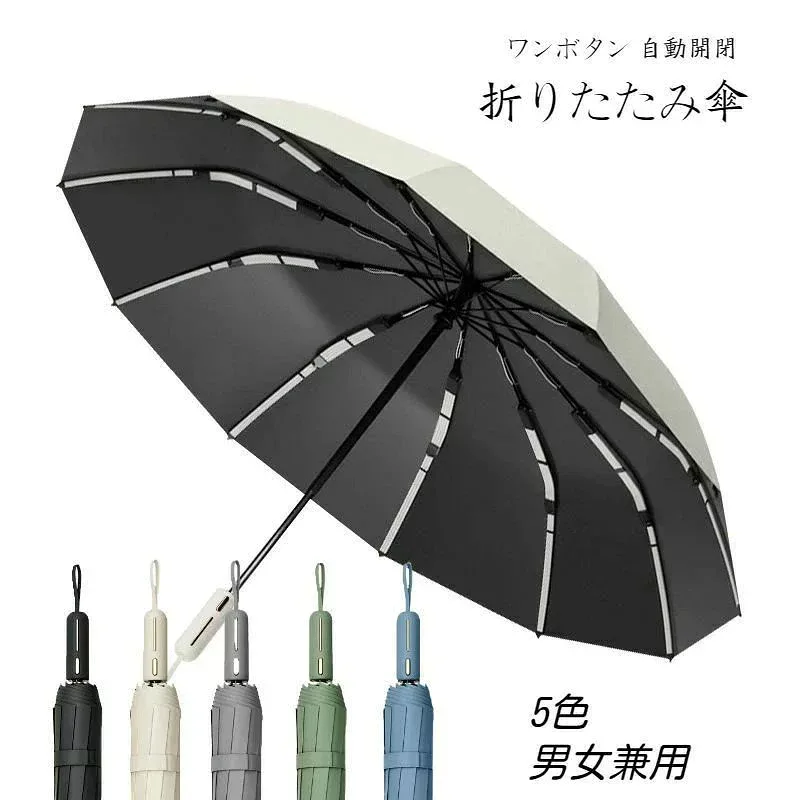 UVカット 大きい 紫外線カット ワンタッチ おりたたみ傘 コンパクト 晴雨兼用 メンズ 5秒で簡単にたためる 軽量 折り畳み傘 安全