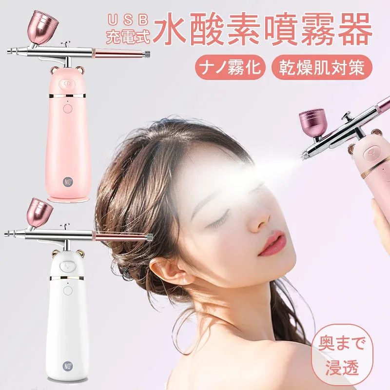【マラソン最大1000円OFF】水酸素噴霧器 フェイススチーマー 保湿 潤い スプレー 美顔器 乾燥肌対策 美肌 超微細化粒子 ナノ霧化 吸収促進 奥まで浸透 補水用 USB充電式