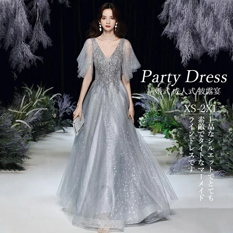 ウェディングドレス ロング ワンピース レディース キラキラ 袖あり Aライン 上品 イブニングドレス 結婚式 二次会 披露宴 発表会 パーティードレス 半袖 韓国風 おしゃれ かっこいい 大きいサイズ オケージョンドレス 40代 30代 20代 50代 着痩せ 体型カバー ロングドレス