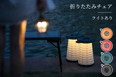 折りたたみチェア 屋内外用 収納式スツール 折りたたみ キャンプチェア 3つの照明モード キャンプ用スツール 軽量コンパクト 調節可能 ストラップ 持ち運び簡単 屋内用 リビングスツール 釣り 旅行 バーベキュー 順番待ち アウトドアスポーツ パーティー