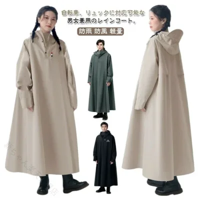レインポンチョ ロング丈 袖付き 自転車通勤 耐水圧10000mm 男女兼用 雨具 レインコート カッパ 防水 雨よけ 通学 通勤 バイク アウトドア フード付き レインウェア 梅雨 雨の日 自転車用