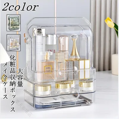 高品質 メイクボックス 3層 化粧品収納ボックス 大容量 持ち運び メイクポーチ ジュエリーケース 蓋付き 引き出し式 卓上収納 化粧品入れ 小物入れ コスメ収納 メイク収納 防塵 防水 浴