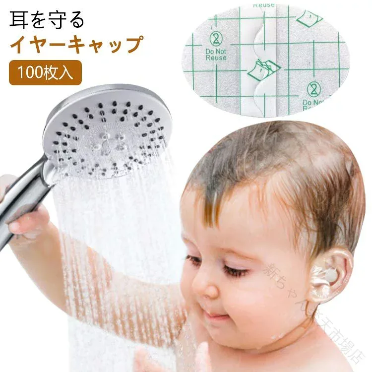 イヤーキャップ 耳キャップ 吸水綿付き イヤーカバー 耳カバー 使い捨て 透明タイプ ear cap セルフカット 100枚セット キッズ 子供 ベビー 大人 お風呂 水遊び ビーチ シャワー シャンプー